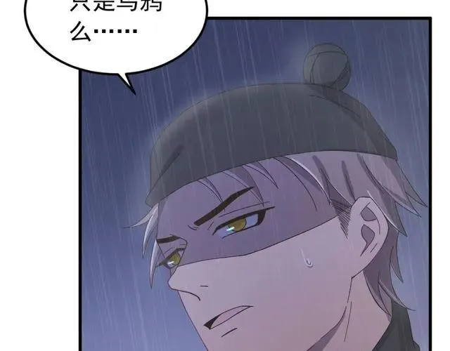 第74话 不许欺骗我 第10页