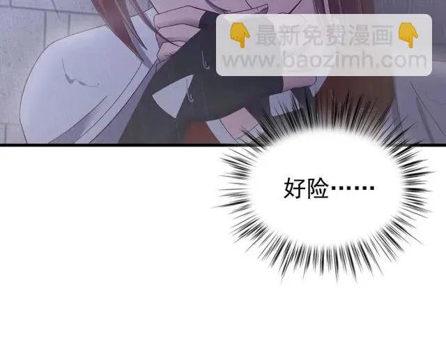 第74话 不许欺骗我 第14页