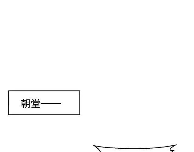 第74话 不许欺骗我 第15页
