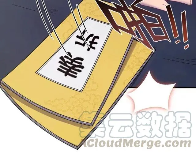 第74话 不许欺骗我 第17页