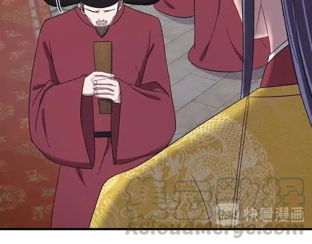 第74话 不许欺骗我 第21页