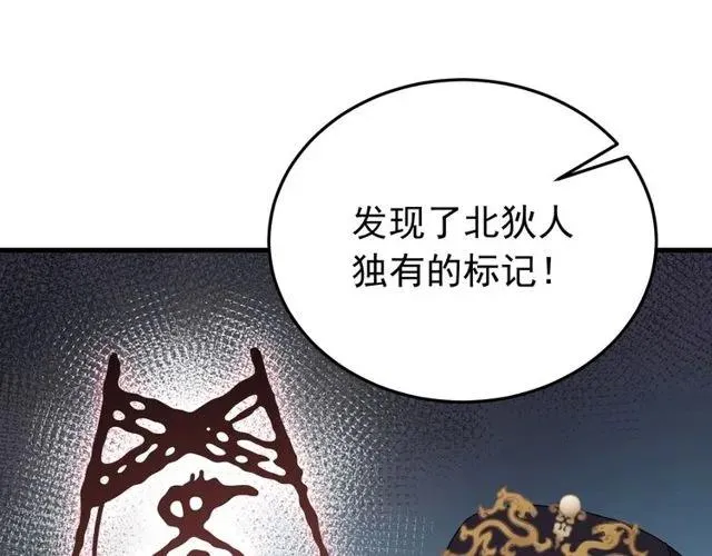 第74话 不许欺骗我 第22页