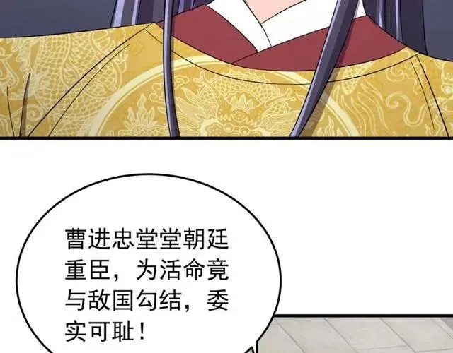 第74话 不许欺骗我 第24页