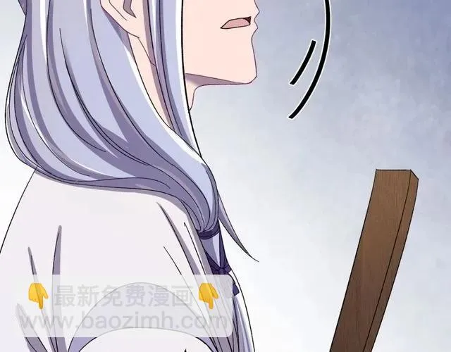 第74话 不许欺骗我 第28页