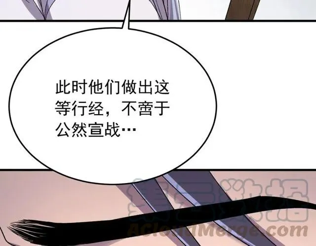 第74话 不许欺骗我 第29页