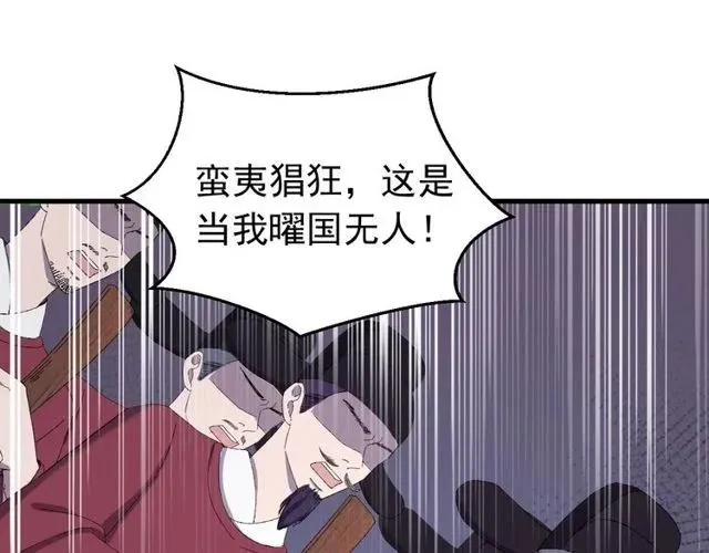 第74话 不许欺骗我 第31页