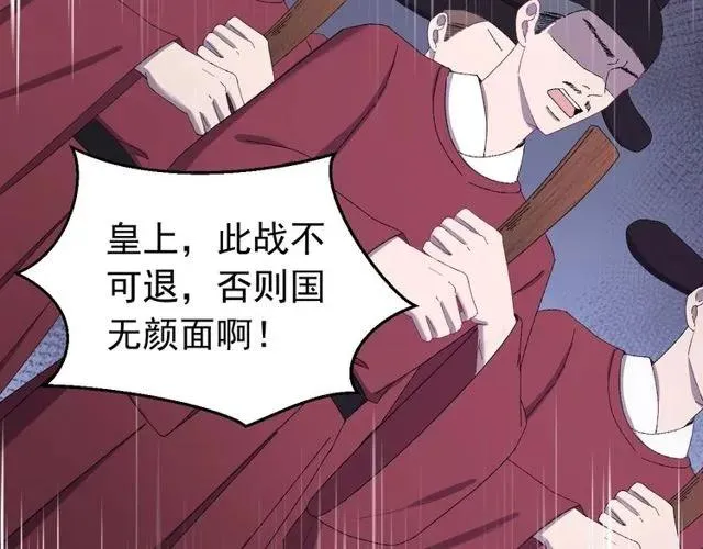 第74话 不许欺骗我 第32页