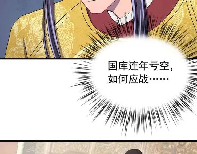 第74话 不许欺骗我 第35页