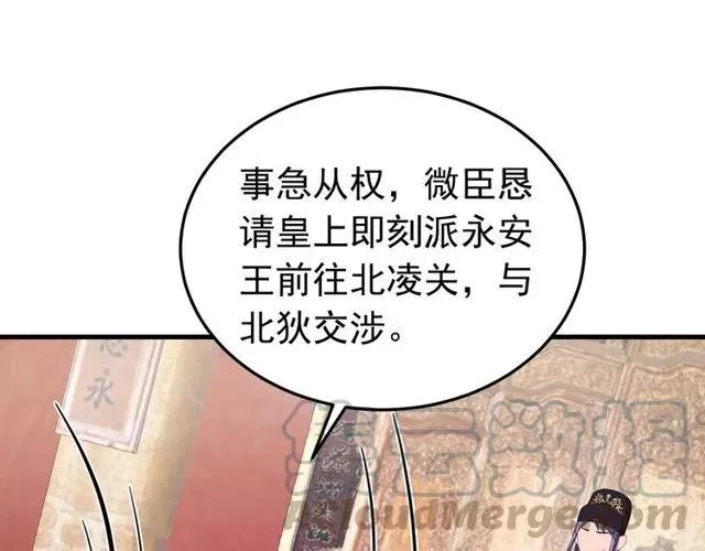第74话 不许欺骗我 第41页