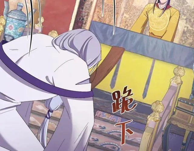 第74话 不许欺骗我 第42页