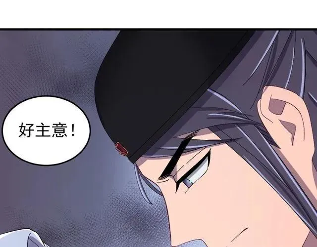 第74话 不许欺骗我 第44页