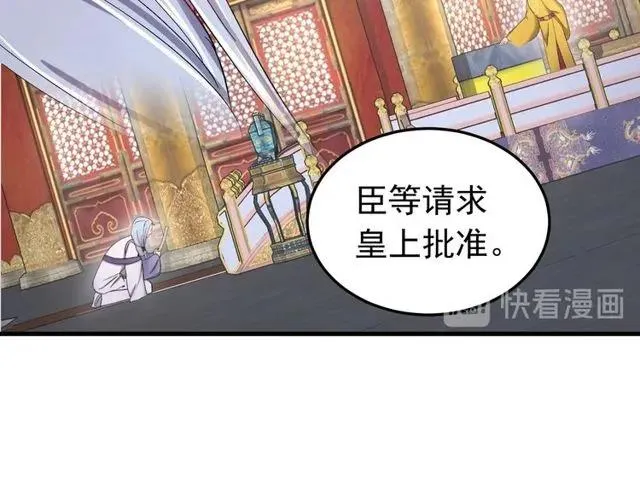 第74话 不许欺骗我 第46页