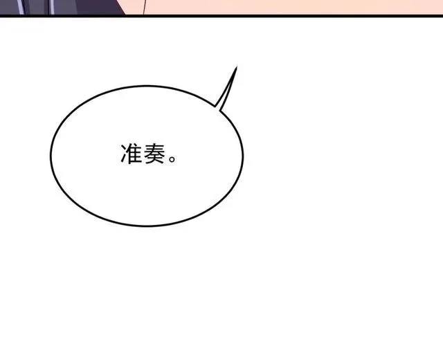第74话 不许欺骗我 第48页