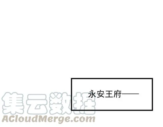 第74话 不许欺骗我 第49页
