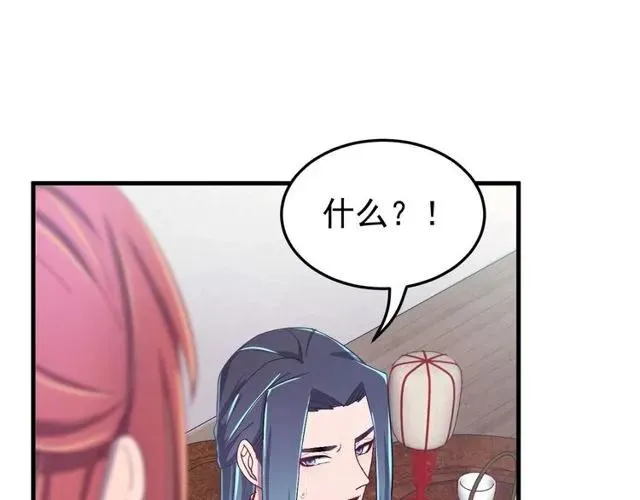 第74话 不许欺骗我 第50页