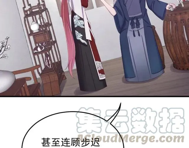 第74话 不许欺骗我 第53页