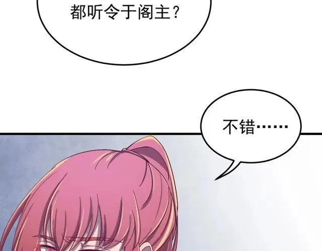 第74话 不许欺骗我 第54页
