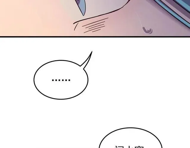 第74话 不许欺骗我 第76页