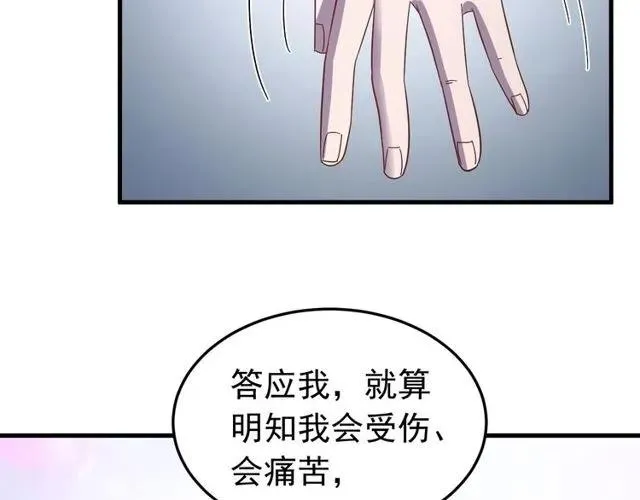 第74话 不许欺骗我 第78页