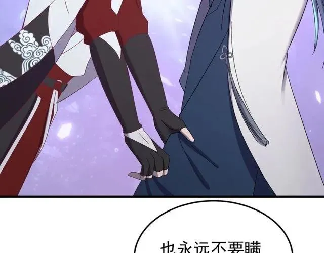 第74话 不许欺骗我 第80页