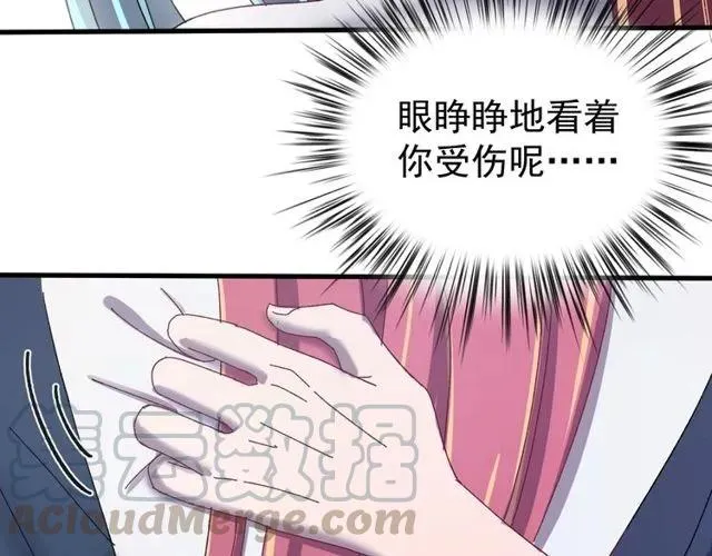 第74话 不许欺骗我 第89页