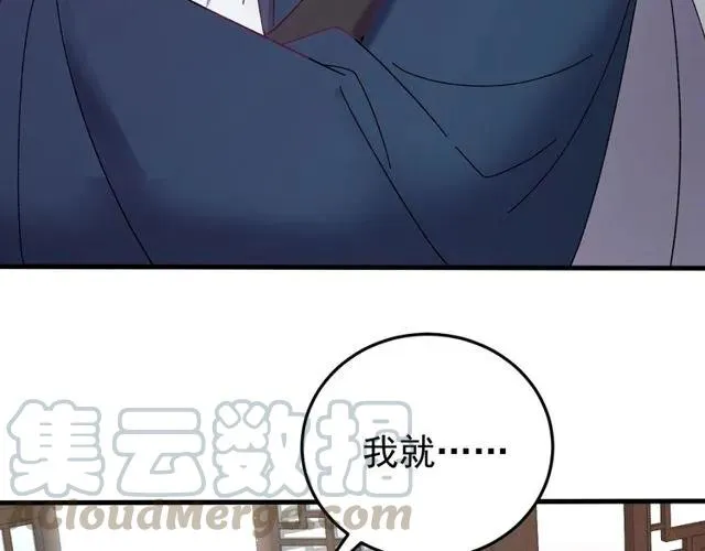 第74话 不许欺骗我 第93页