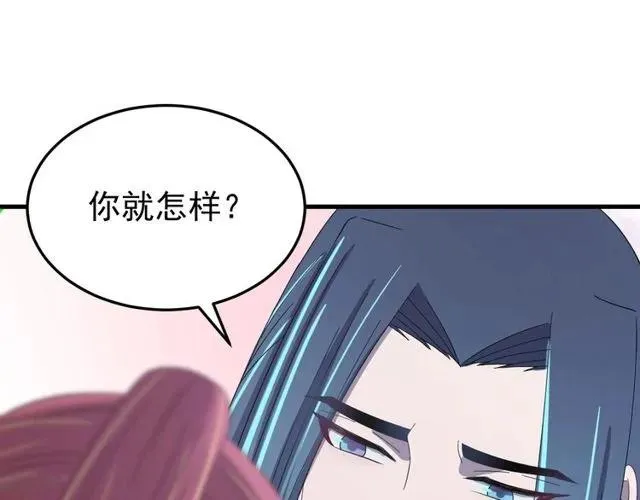 第74话 不许欺骗我 第96页