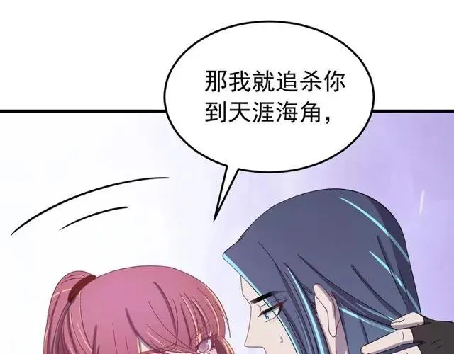 第74话 不许欺骗我 第98页