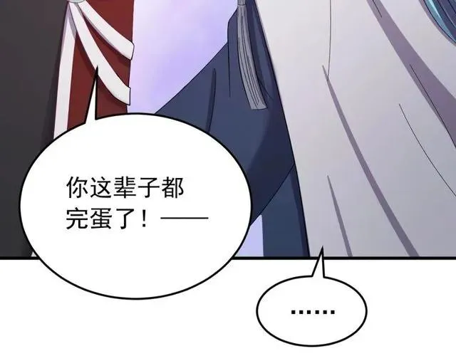 第74话 不许欺骗我 第100页