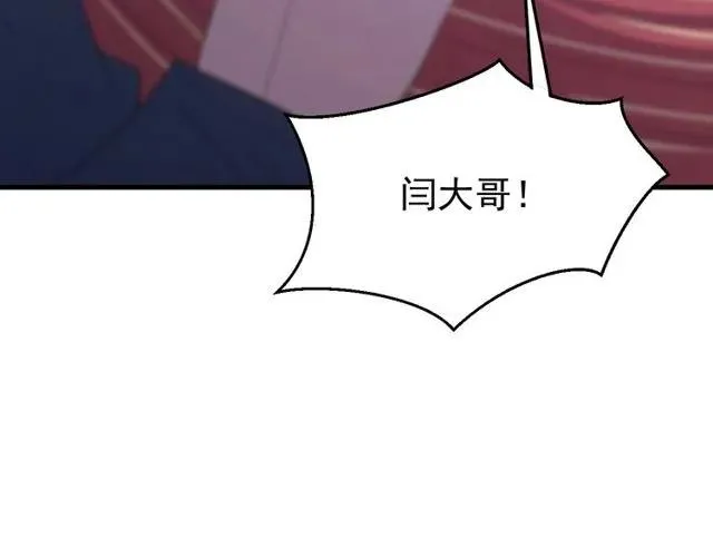 第74话 不许欺骗我 第103页