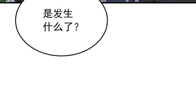 第74话 不许欺骗我 第108页