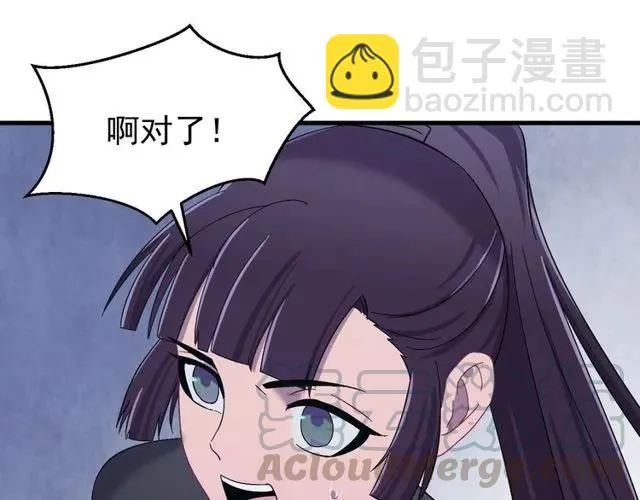 第74话 不许欺骗我 第109页