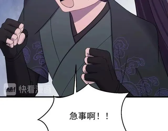 第74话 不许欺骗我 第110页