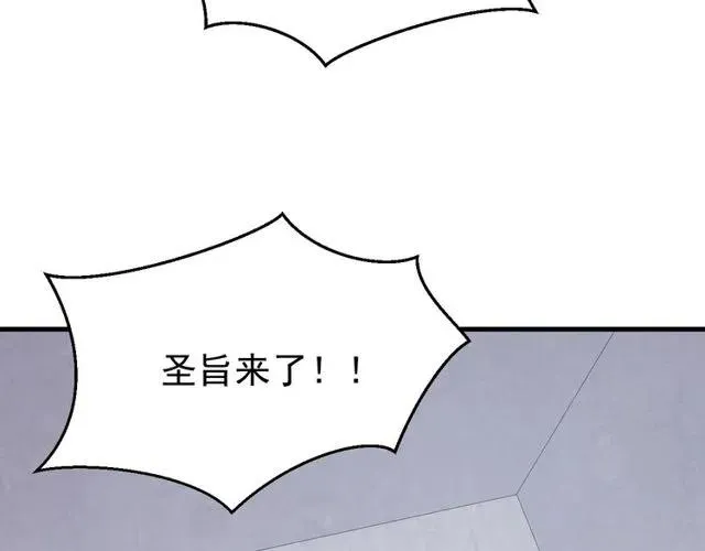 第74话 不许欺骗我 第111页