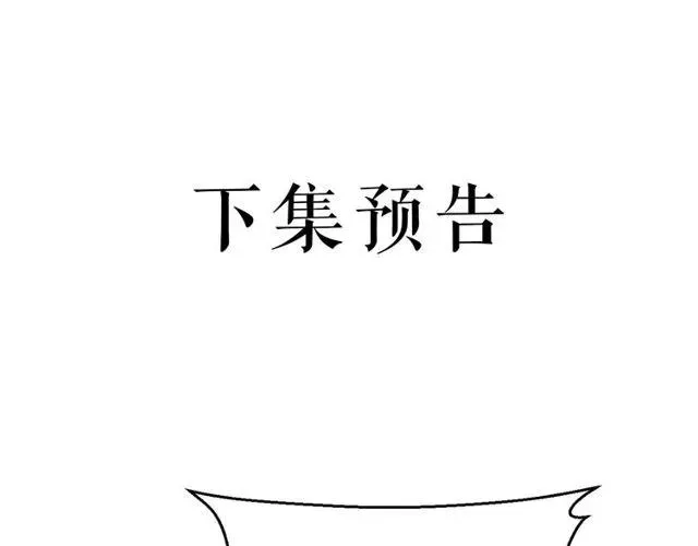 第74话 不许欺骗我 第115页