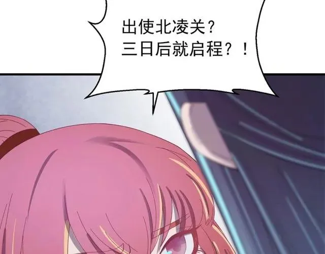 第74话 不许欺骗我 第116页