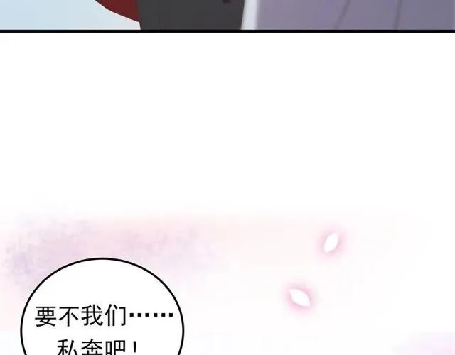 第74话 不许欺骗我 第118页
