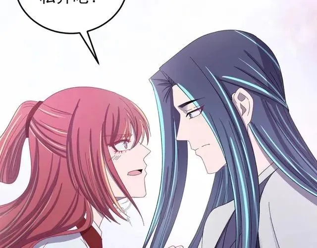 第74话 不许欺骗我 第119页