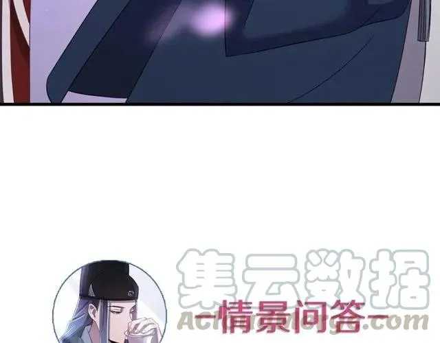 第74话 不许欺骗我 第121页