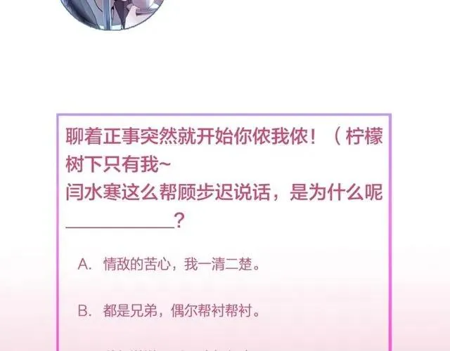第74话 不许欺骗我 第122页