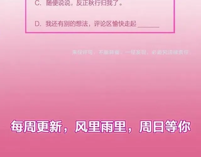 第74话 不许欺骗我 第123页