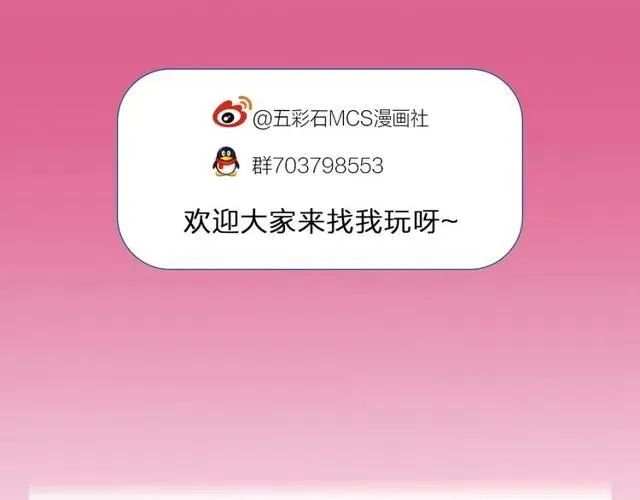 第74话 不许欺骗我 第124页