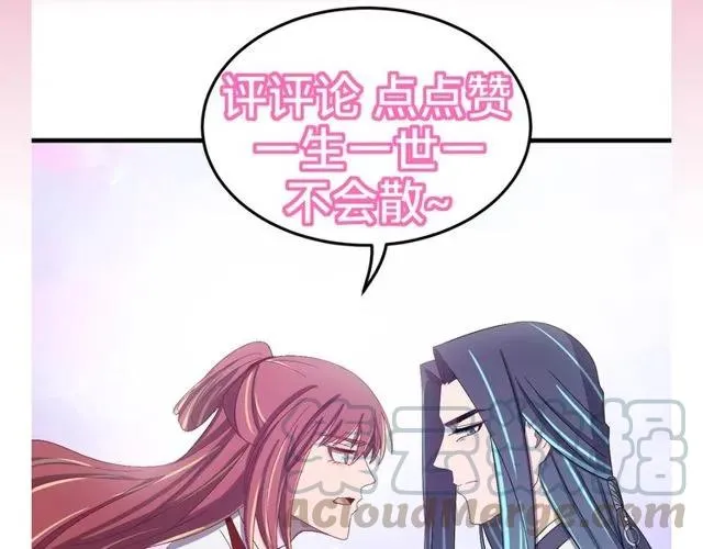 第74话 不许欺骗我 第125页