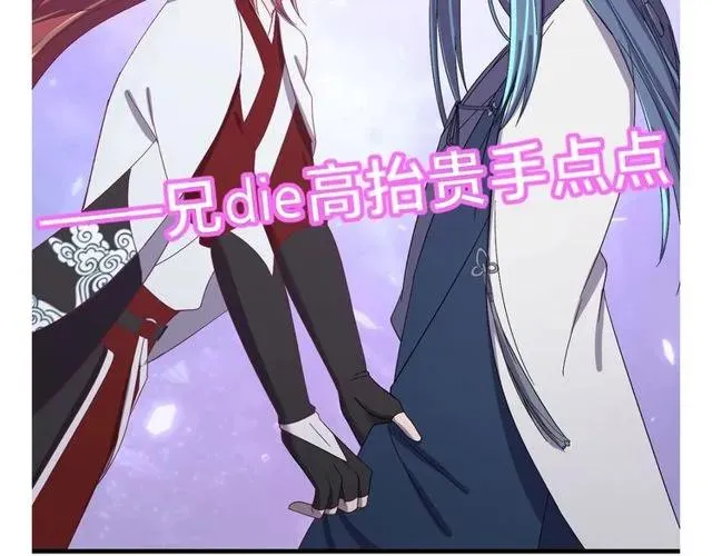 第74话 不许欺骗我 第126页