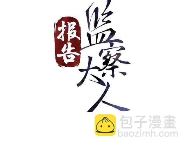 第75话 只能丢下你 第3页