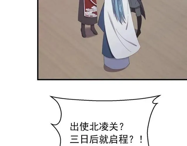 第75话 只能丢下你 第7页