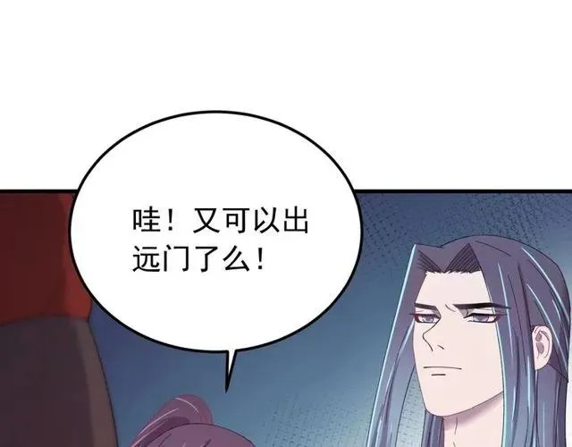 第75话 只能丢下你 第10页
