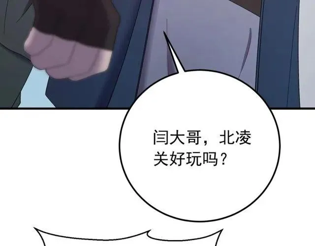 第75话 只能丢下你 第12页