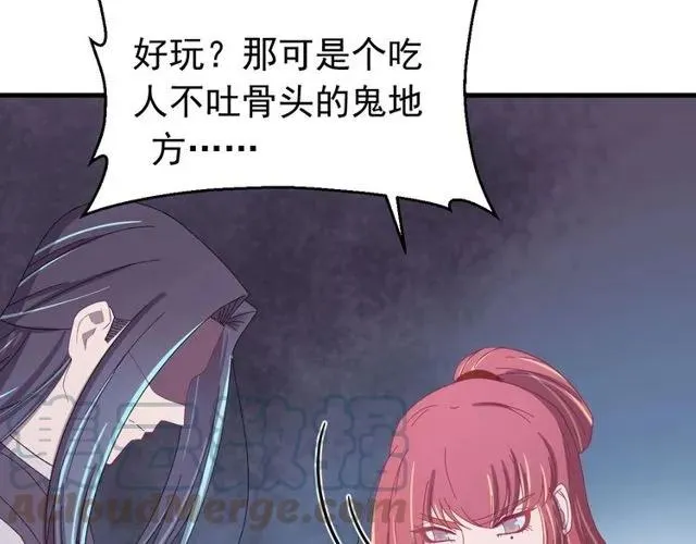 第75话 只能丢下你 第13页