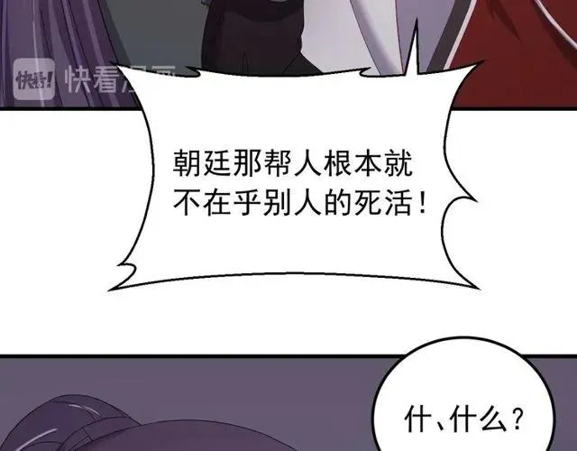 第75话 只能丢下你 第15页